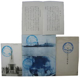 佐渡丸記念絵葉書