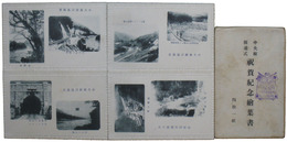 中央線開通式祝賀紀念絵葉書