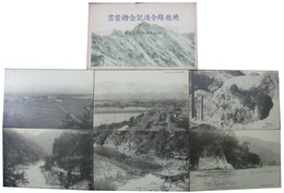 飛越線全通記念絵葉書