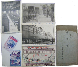三河鉄道電化記念絵葉書