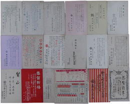 福岡県商店企業　御案内・年賀葉書