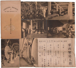 麒麟麦酒株式会社横浜工場