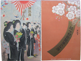 下野新聞第六千号祝刊附録　絵葉書