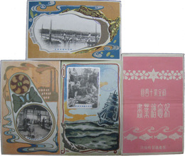 水産講習所　創立第十四回紀念絵葉書