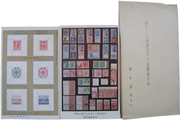 逓信協会　珍しい郵便切手の展覧会記念