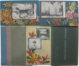 山階宮妃殿下筑波御登山紀念絵葉書