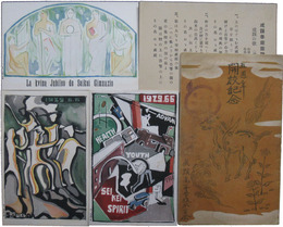 成蹊高等学校　五週年開校記念