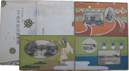 静岡県立浜松中学校創立二十周年記念絵葉書