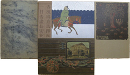 広島高等師範学校絵画同好会　暮雲春樹