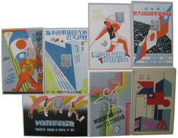 第九回極東選手権競技大会