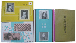 東京劇場二月興行絵葉書　国民精神総動員