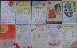 歌舞伎興行絵葉書
