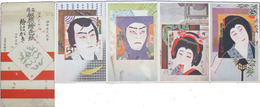 江戸志ゆみ　名優似顔絵色紙絵はがき　第二種