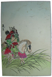 透かし絵葉書　源義家