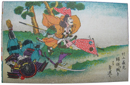 透かし絵葉書　村上義光