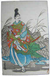 透かし絵葉書　市原野