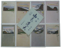 勅題　山色連天