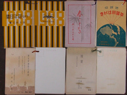 昭和13年用年賀葉書見本