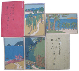 安藤復蔵先生筆　木版絵葉書