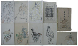 能寿賀多絵葉書　第六輯