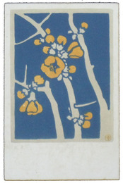 非水図案絵葉書　木瓜