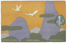 杉浦非水年賀状　大正十二年