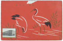 杉浦非水年賀状　大正十五年　勅題河水清