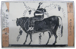 杉浦非水　大正十四年年賀状　エウロパ