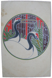 橋本邦助絵葉書　鶴