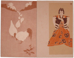 一條成美絵葉書