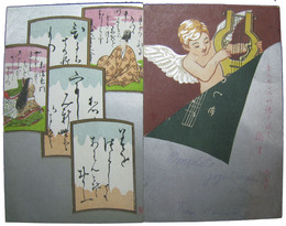 デザイン絵葉書　百人一首／天使の竪琴
