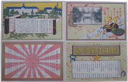 陸軍士官学校　絵葉書