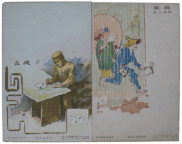 日露戦争恤兵絵葉書