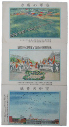 航空隊イラスト　絵葉書