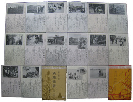 満洲情詩　天の巻・地の巻