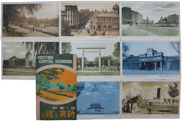 輝く国都　新京を巡る