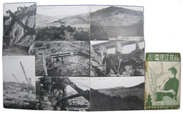 松花江発電　工事点景