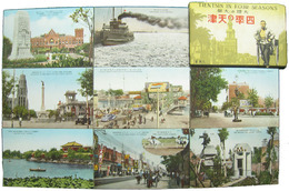 大陸の大都　四季の天津