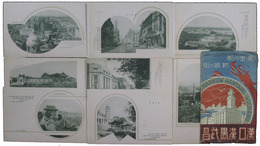 更正の都　新装の街　漢口・漢陽・武昌