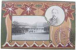 次長閣下及慈恵医院