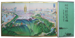 鳥瞰図　明治節記念?