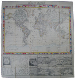 新撰万国輿地精図（万国輿地全図）