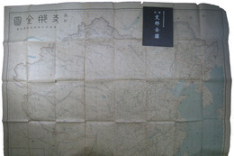 再訂　支那全図