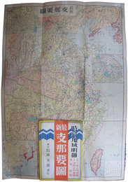 最新支那要図