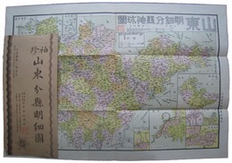 袖珍　山東分県明細図