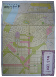新京市街地図