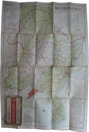 最新大満洲帝国地図