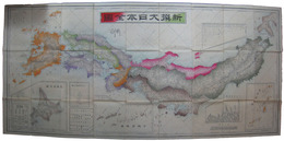 新撰大日本全図