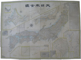 大日本全図