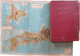 全国市町村便覧　附分県地図